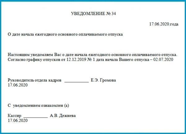 Как предоставляется декретный отпуск сотрудникам, работающим неполный рабочий день