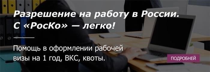 Разрешение на работу: Как подать заявление