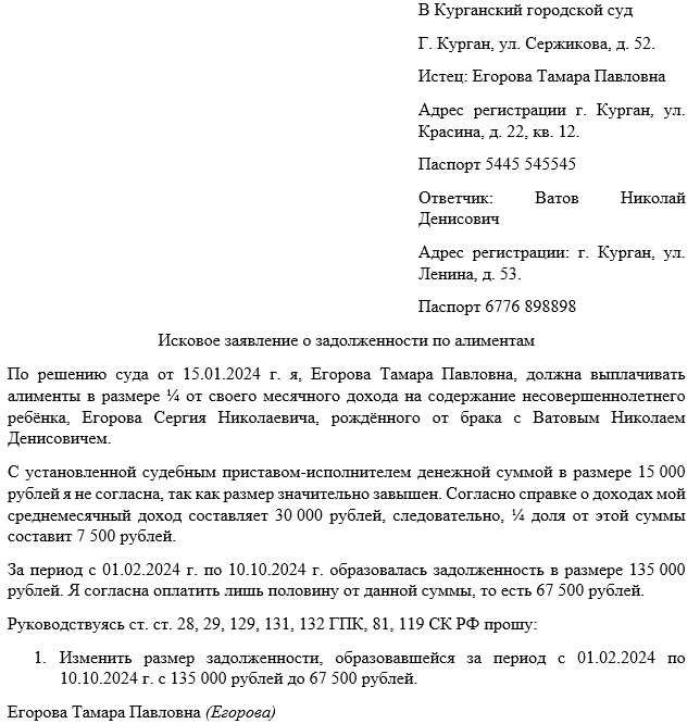 Заявление приставам о расчете задолженности по алиментам