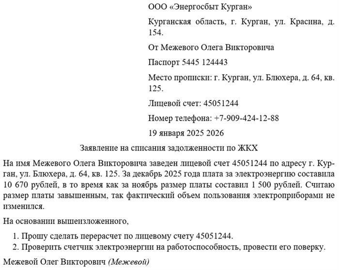 Как написать запрос