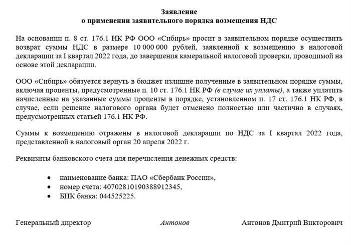 Нововведения 2023 года в области возмещения налогов
