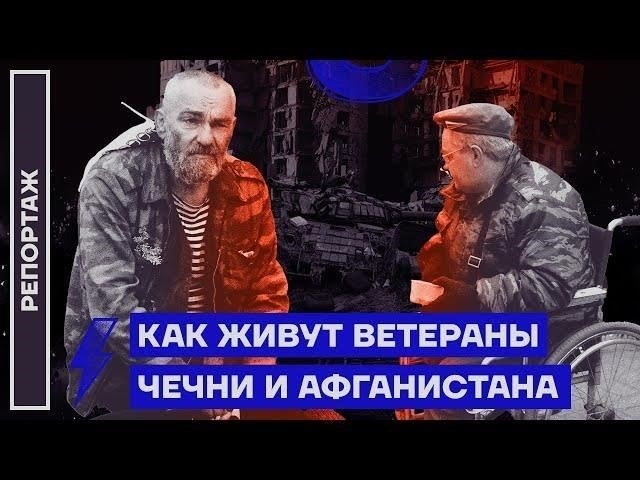 Жилищная помощь ветеранам чеченских конфликтов