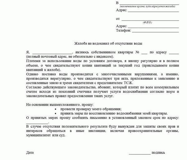 Жители Горячего Ключа подают жалобы в прокуратуру по поводу длительного отключения воды